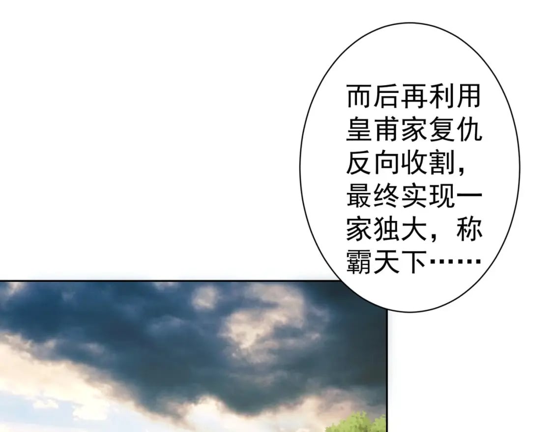 第293话 皇甫琳43