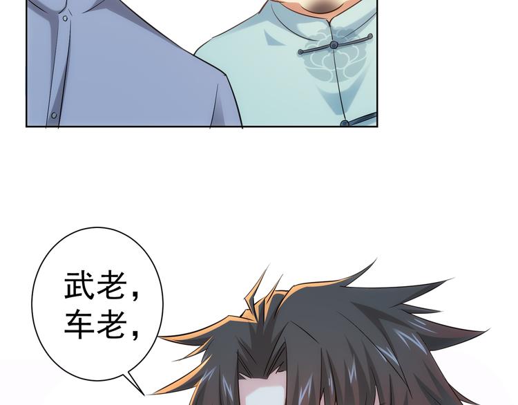 第37话 勘破渊源，正邪之争52