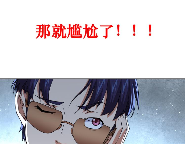 第76话 买房奇遇115