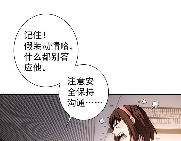 第106话 上钩50