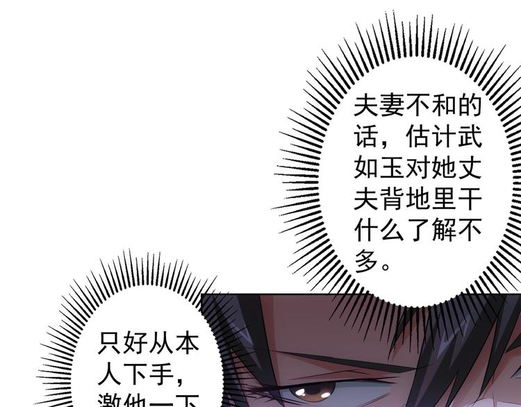 第45话 武家废柴赘婿70