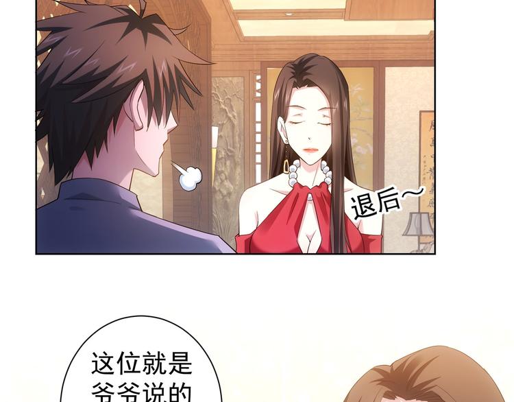 第45话 武家废柴赘婿45
