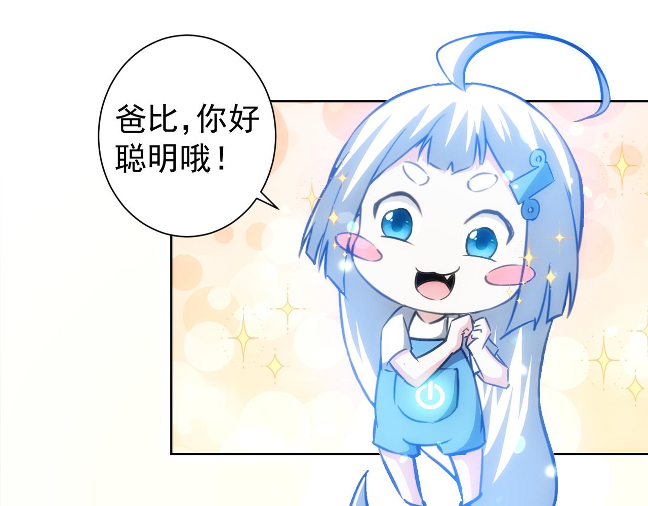 第157话 贤内助24