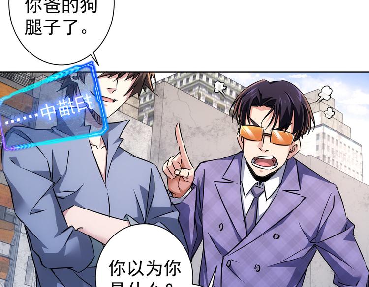 第88话 头脑风暴17