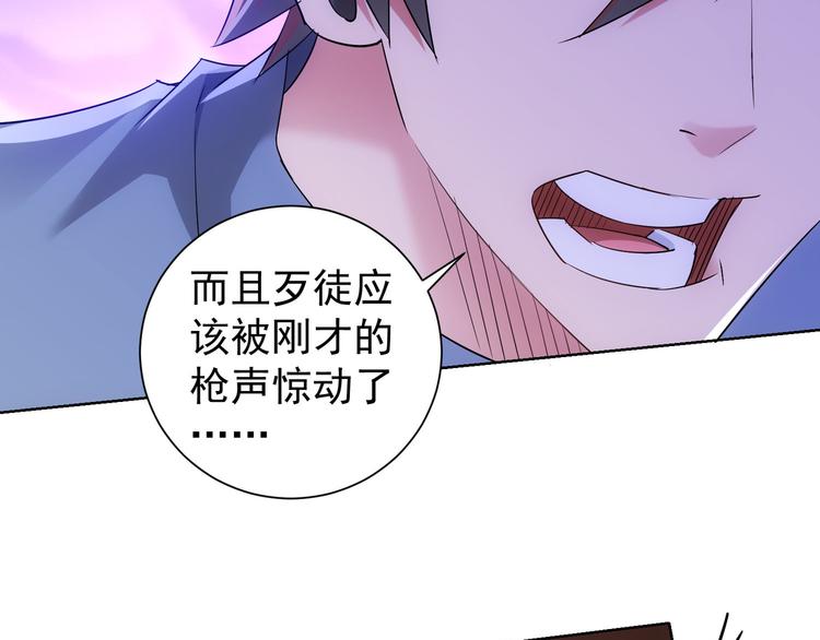 第40话 车白联手抓凶犯66