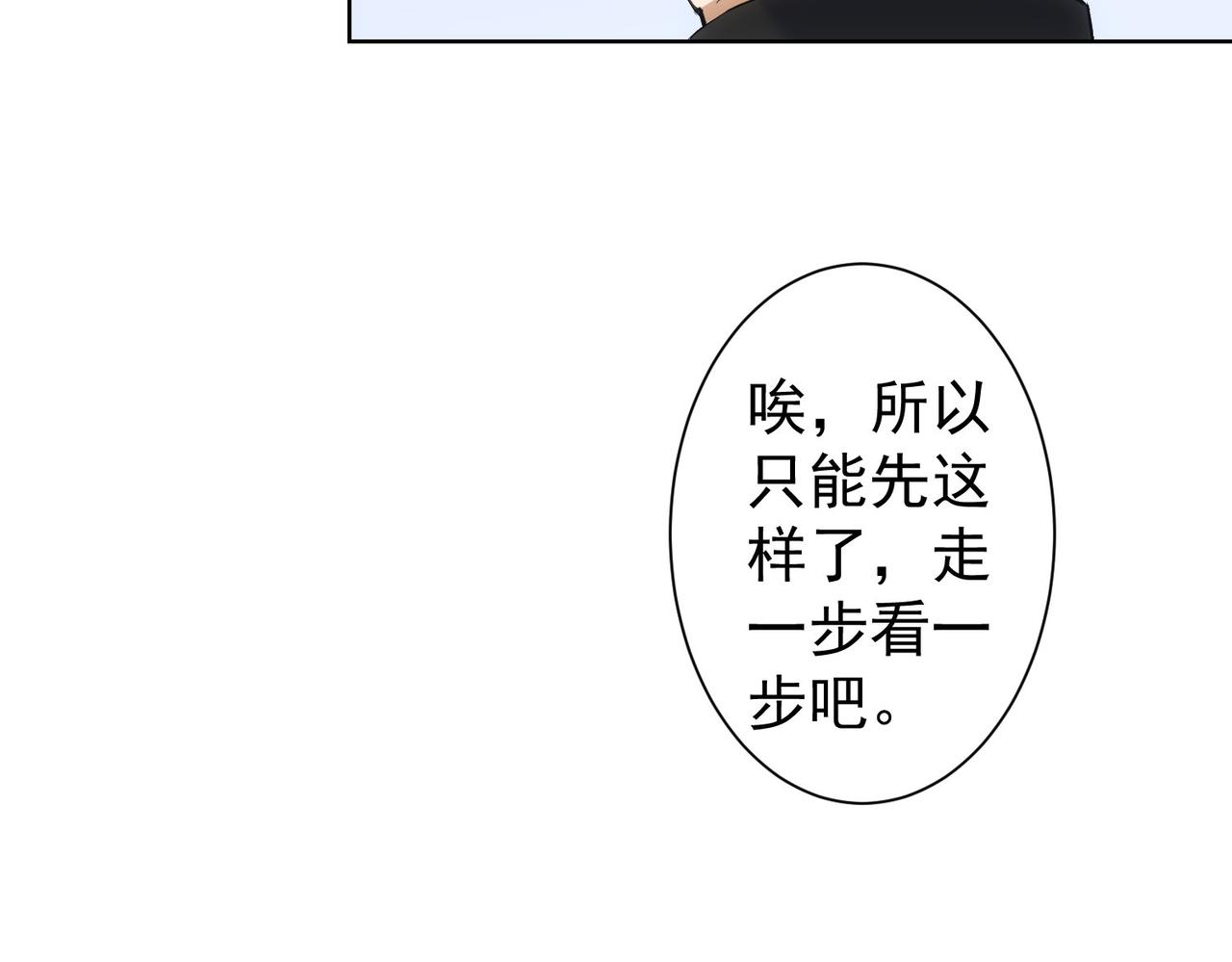 第266话 与虎谋皮50