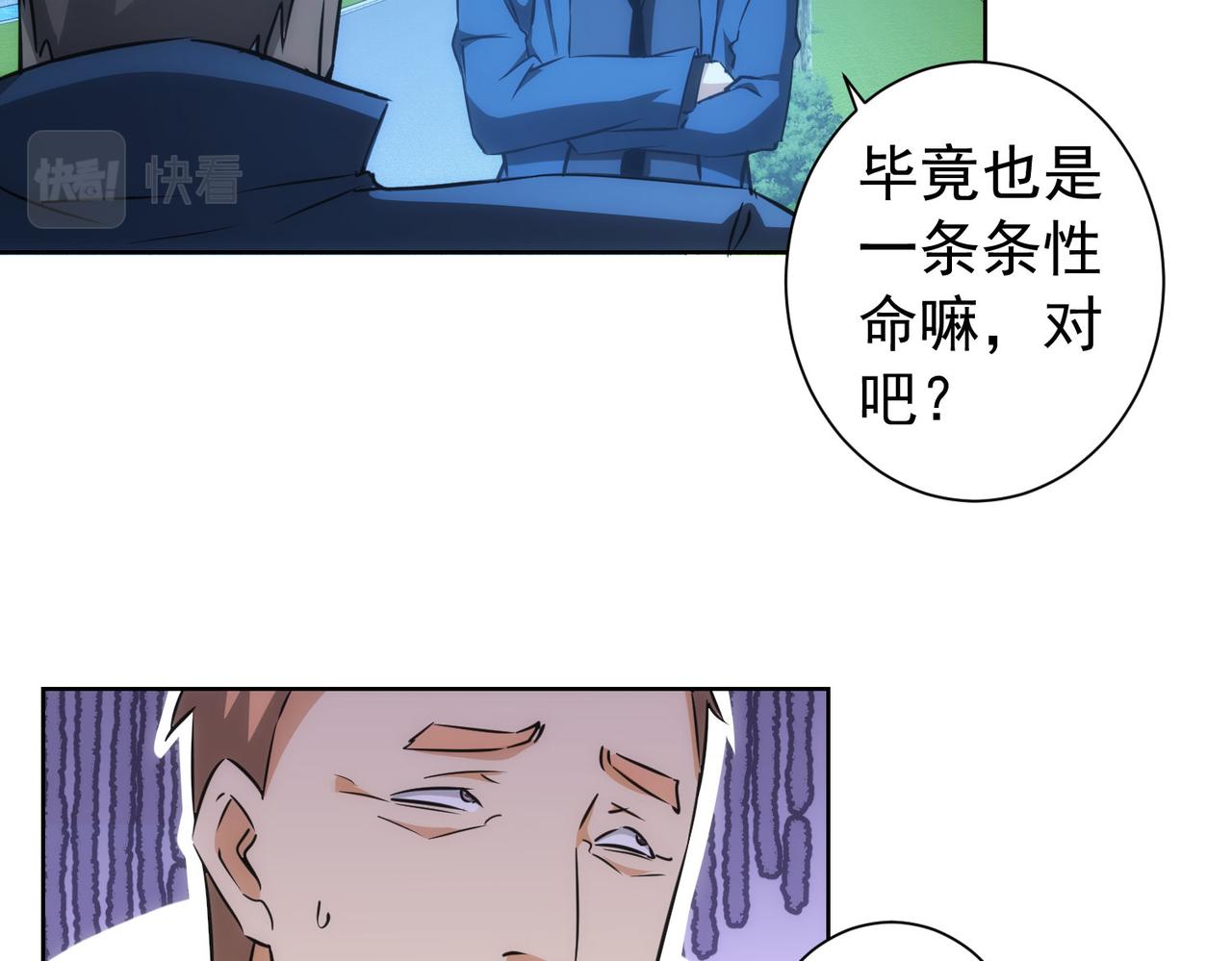 第162话 多管闲事60