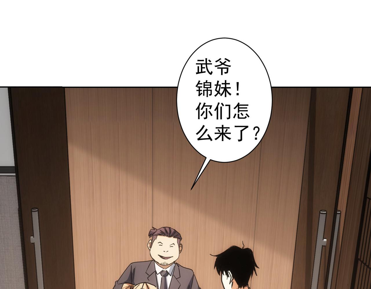 第218话 人如其名27