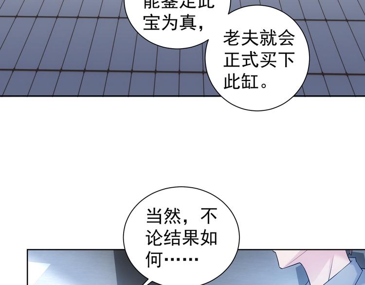 第23话 霸气一砸30