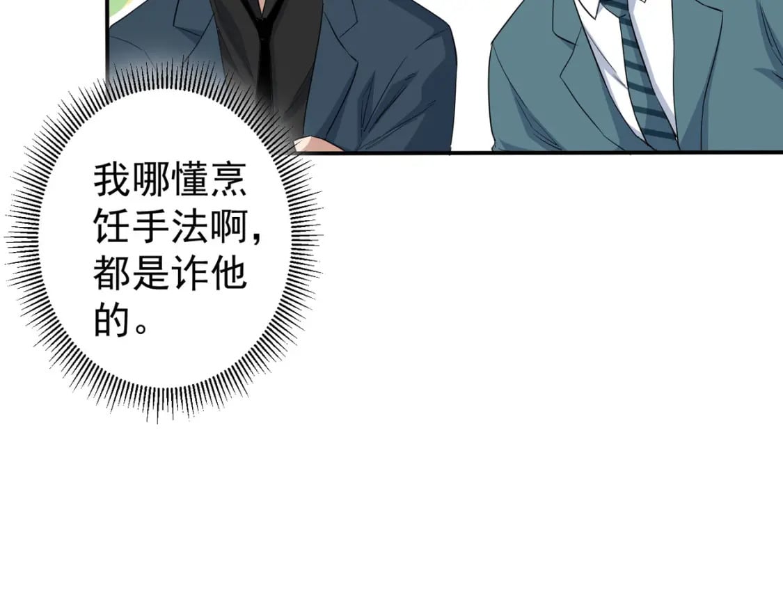 第315话 陈年旧事48