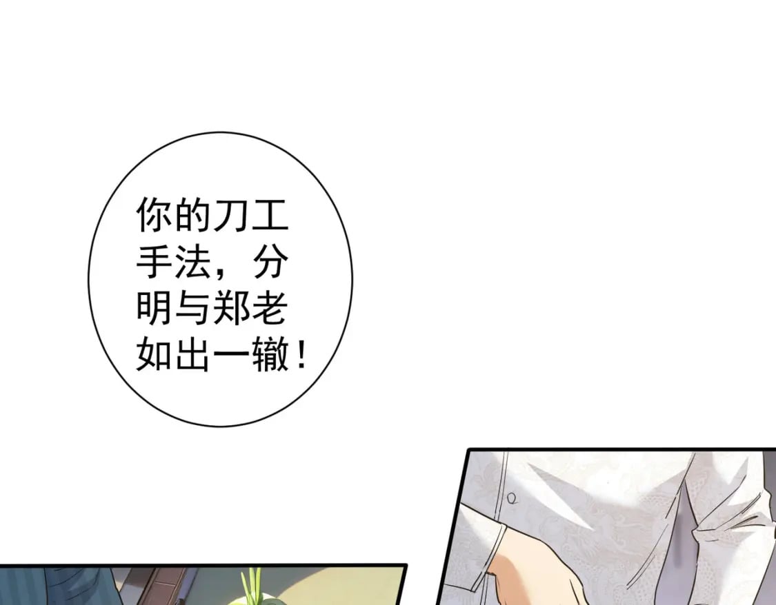 第315话 陈年旧事45