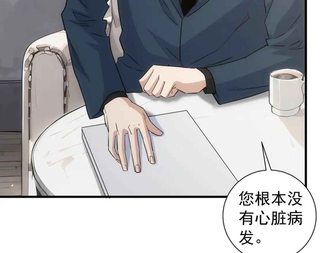 第316话 人心难测82