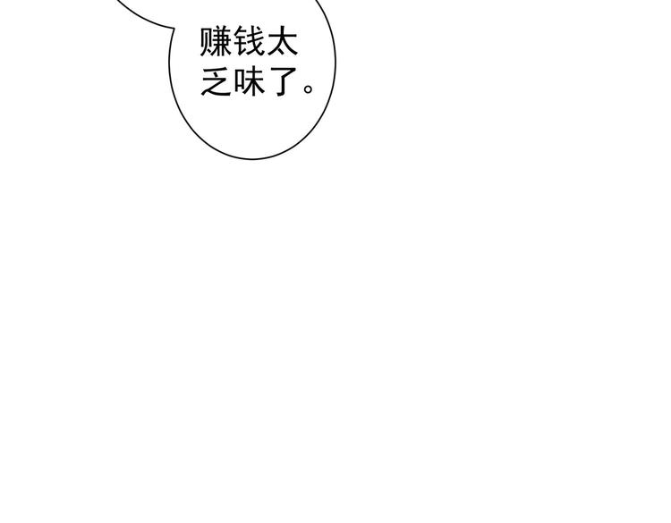 第88话 头脑风暴24
