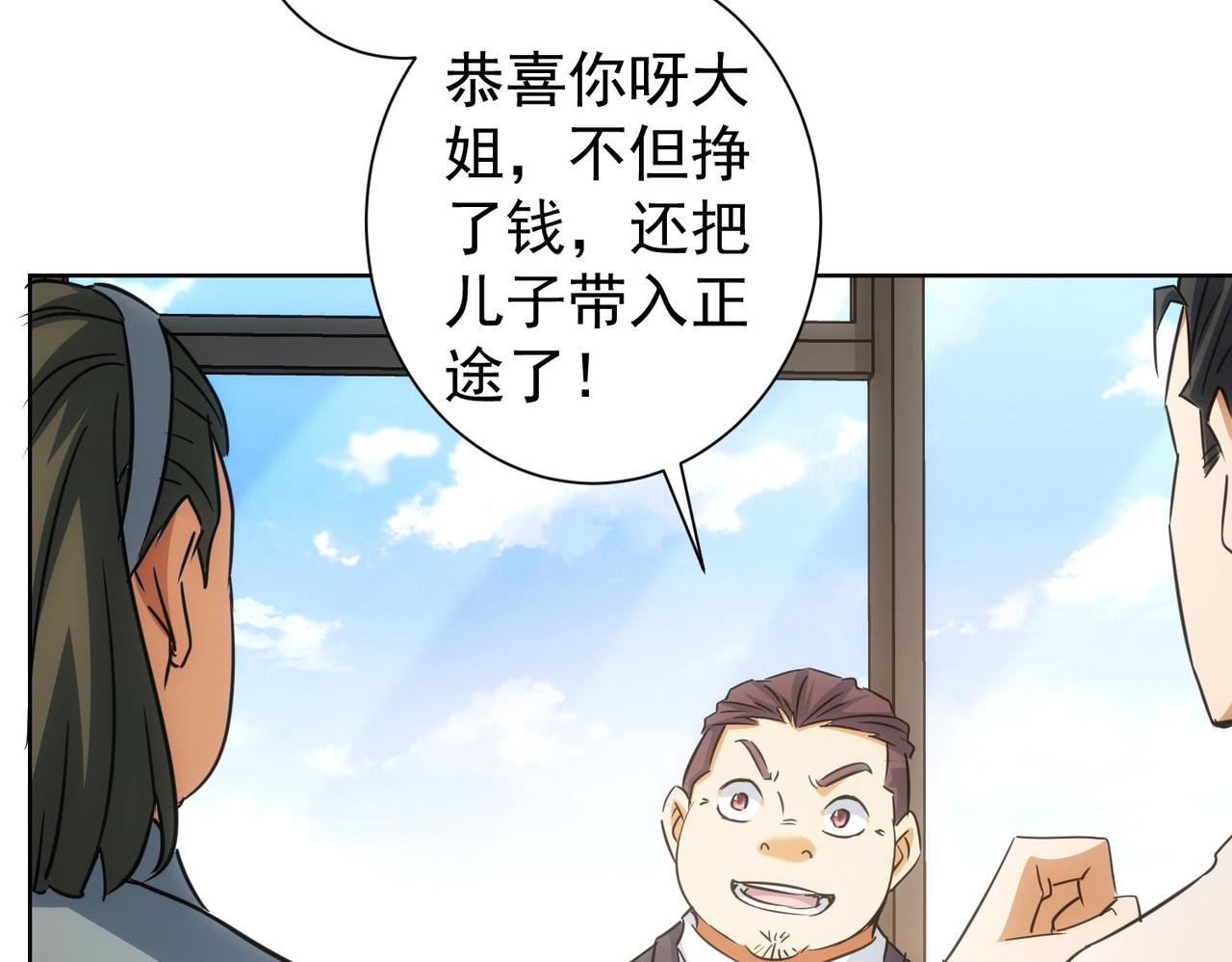 第219话 剧毒之物92