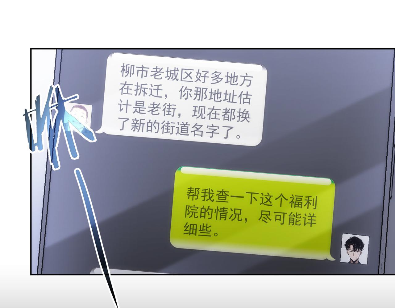 第144话 中毒事件6