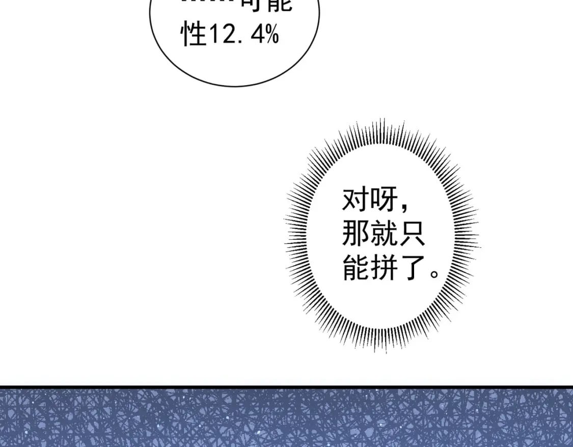 第297话 仇人相见69