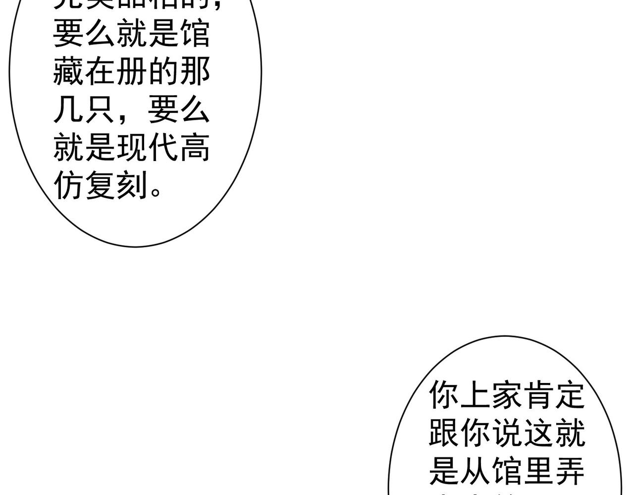 第256话 飙戏48