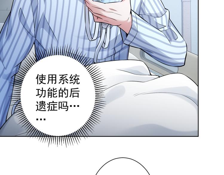 第58话 系统2.039