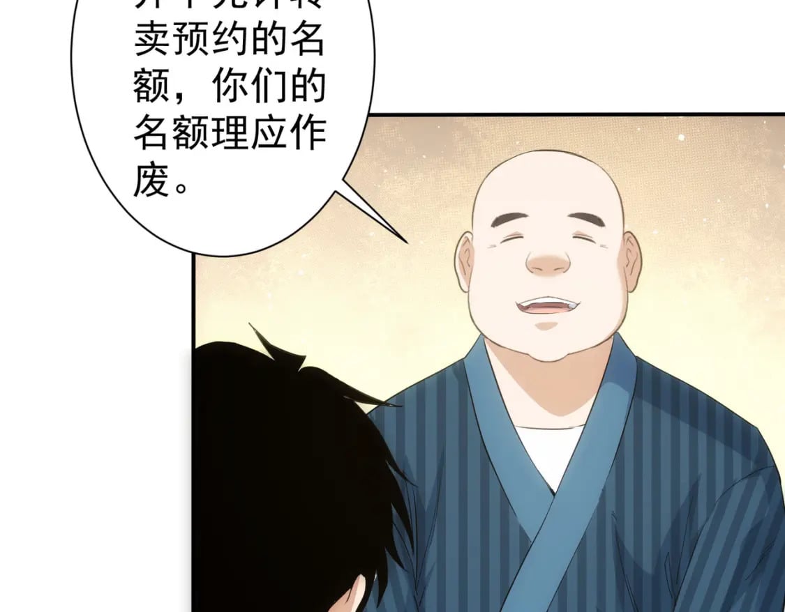 第314话 败中求胜84