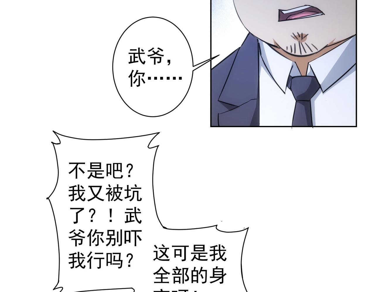 第220话 我是卧底32