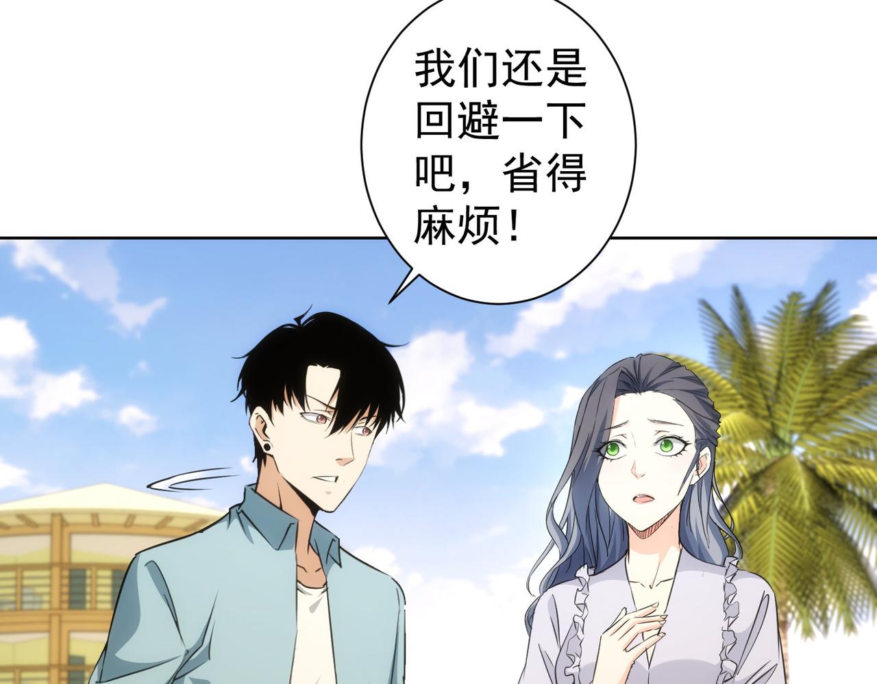 第194话 火爆异常109