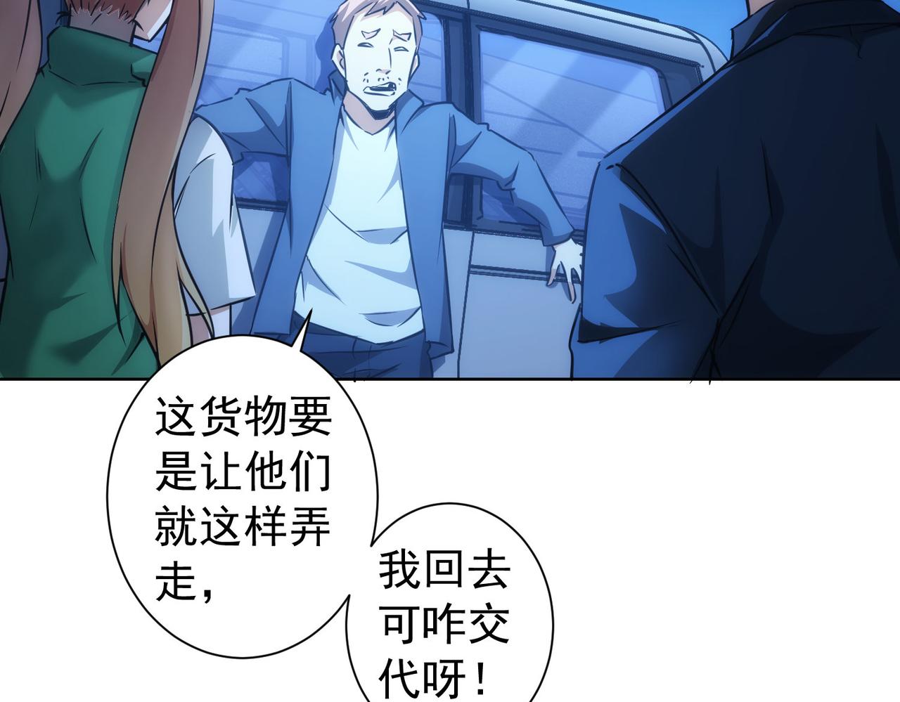 第162话 多管闲事50