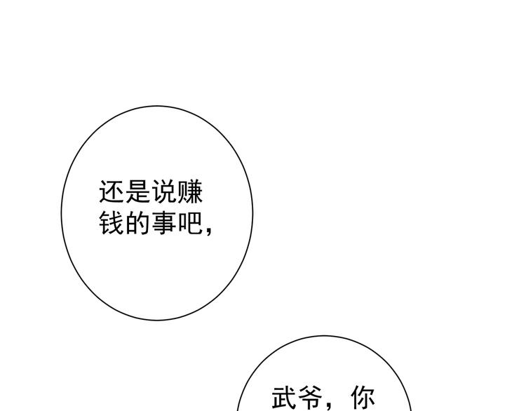 第75话 新的征程84