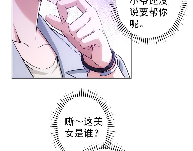 第95话 衰命发小99