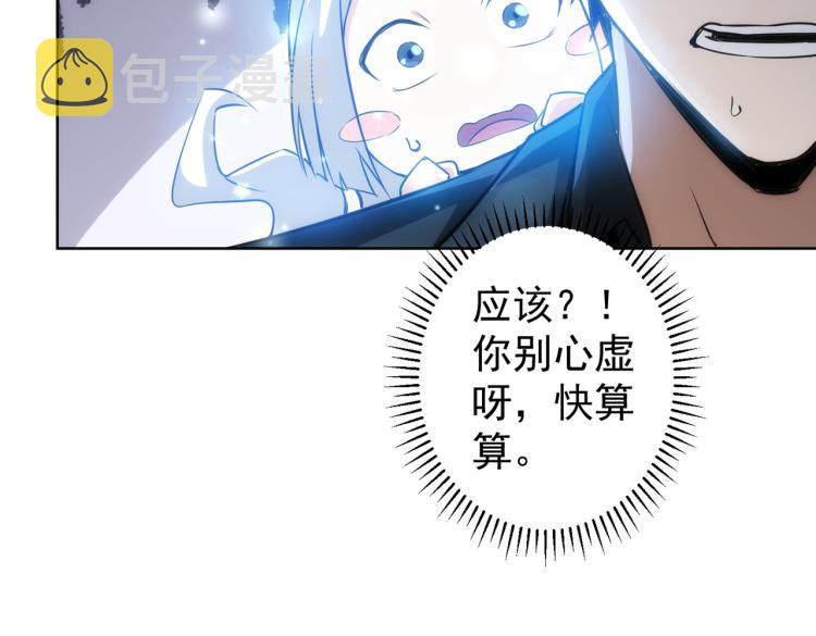 第125话 鬼斧遗言7