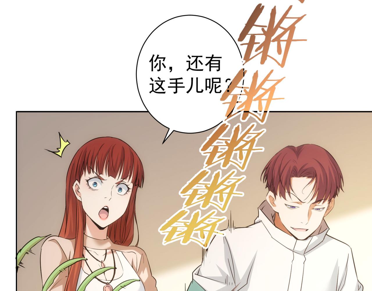 第209话 最宝贵的93