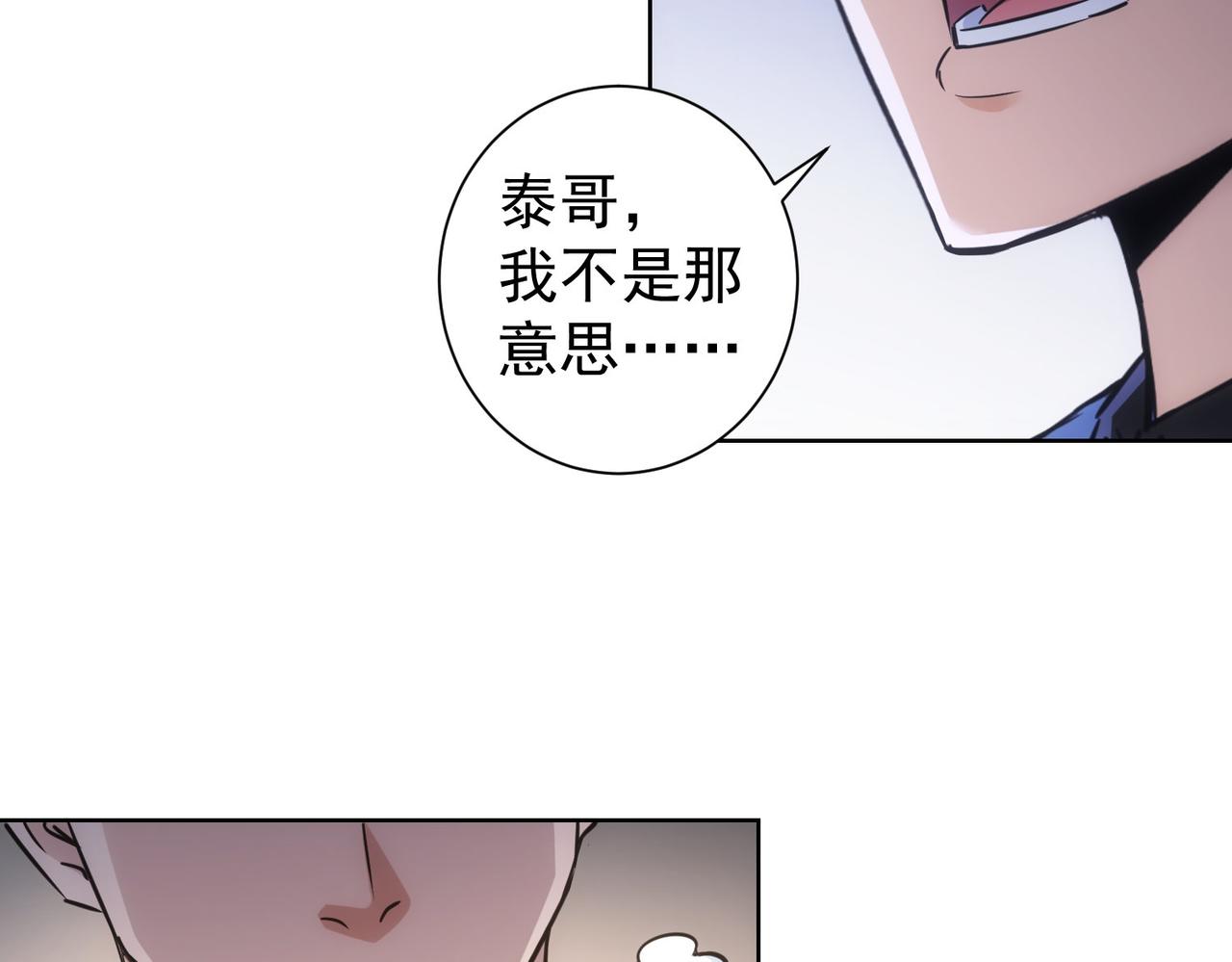 第265话 好久不见19