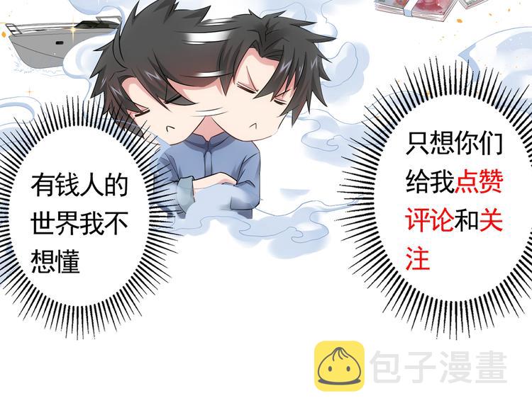 第44话 试探内鬼106