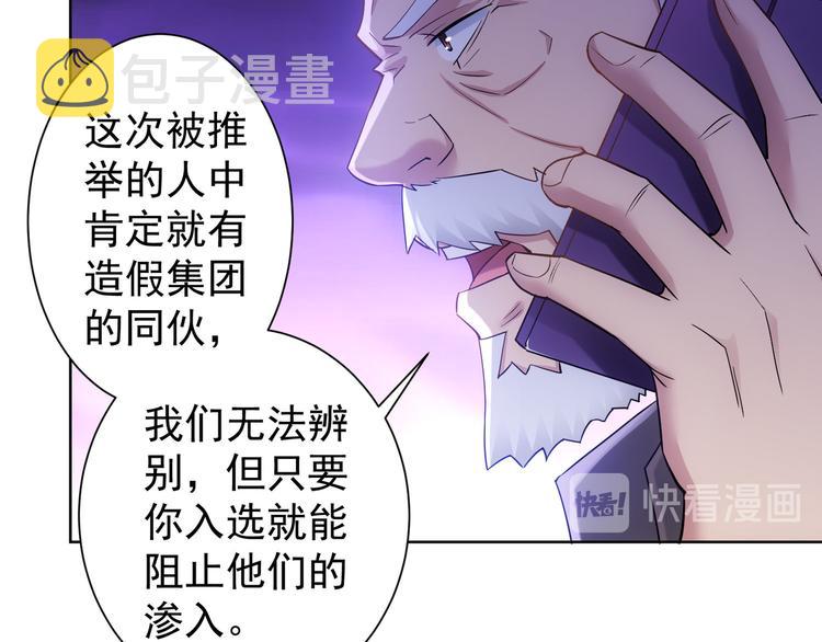 第53话 白武快逃命47