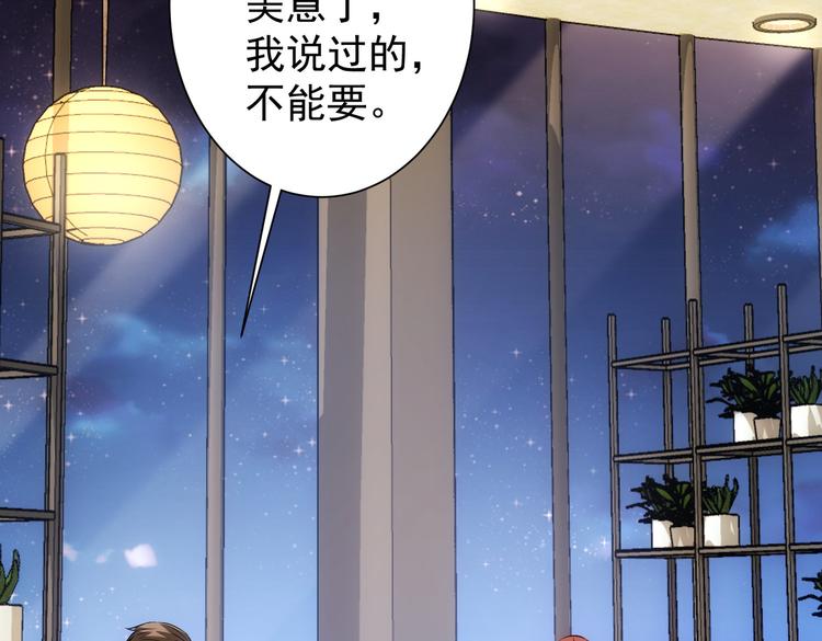 第109话 替身白月光18