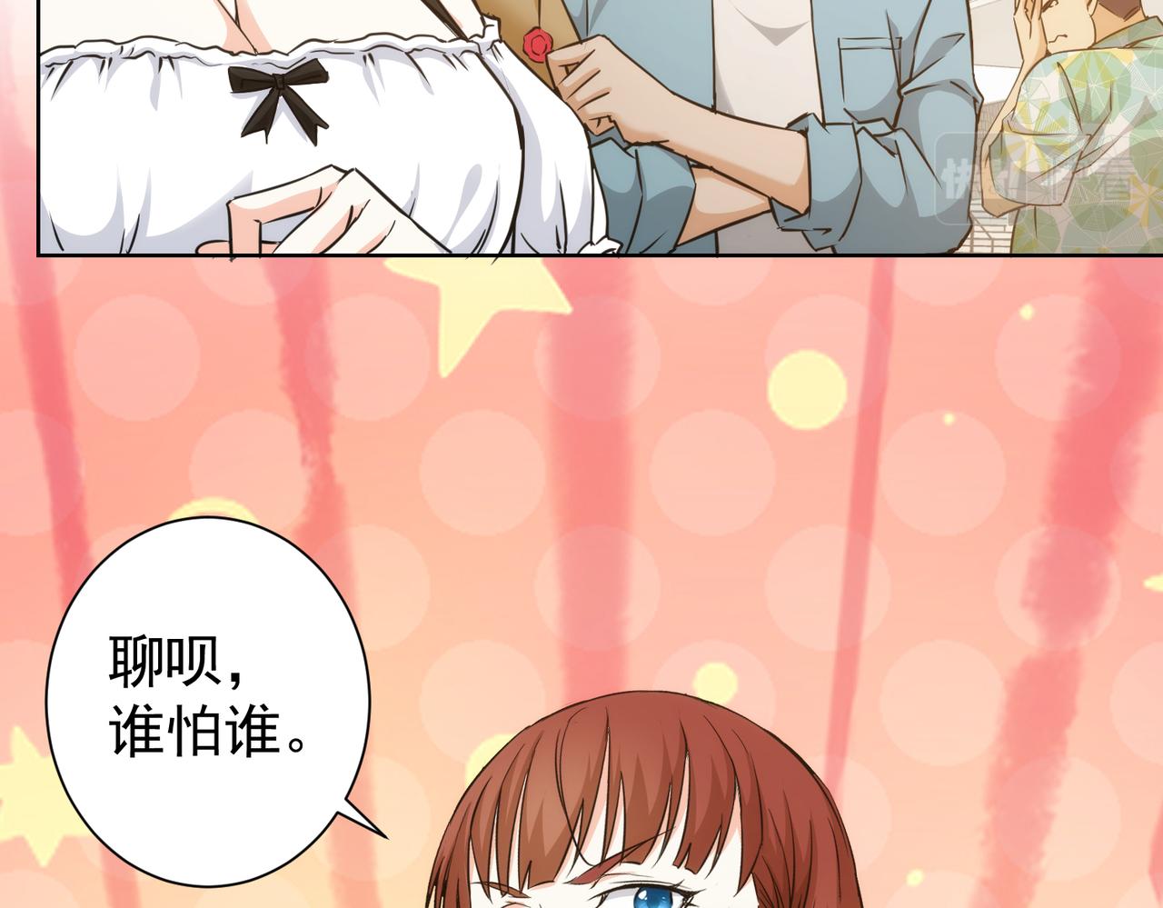 第197话 误会解开28