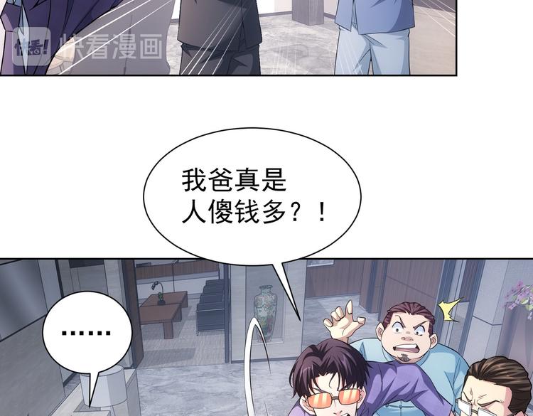 第86话 烂尾楼40