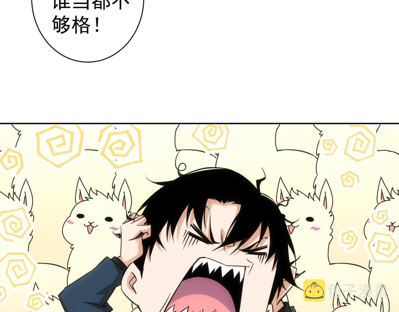 第246话 花样老太爷12