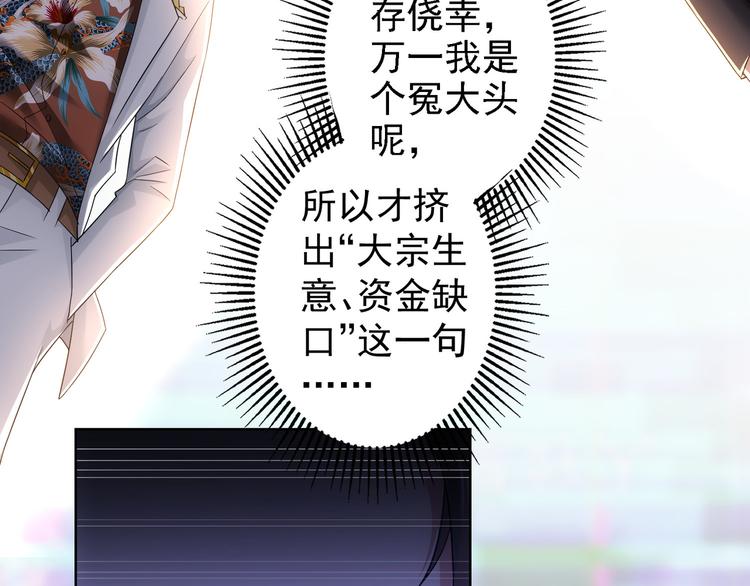 第48话 谁是饵？谁是鱼？61