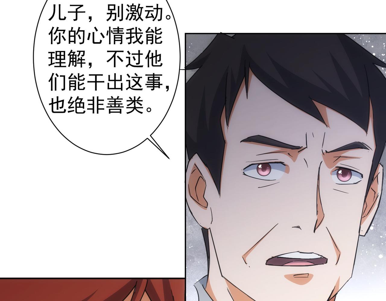 第214话 四老联盟85