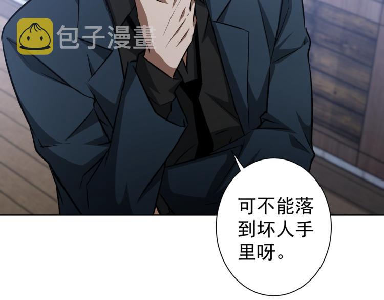第126话 系统的秘密38