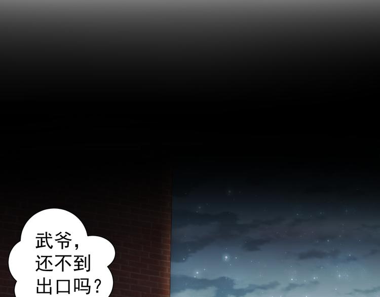 第26话 请君入瓮，插翅难飞52