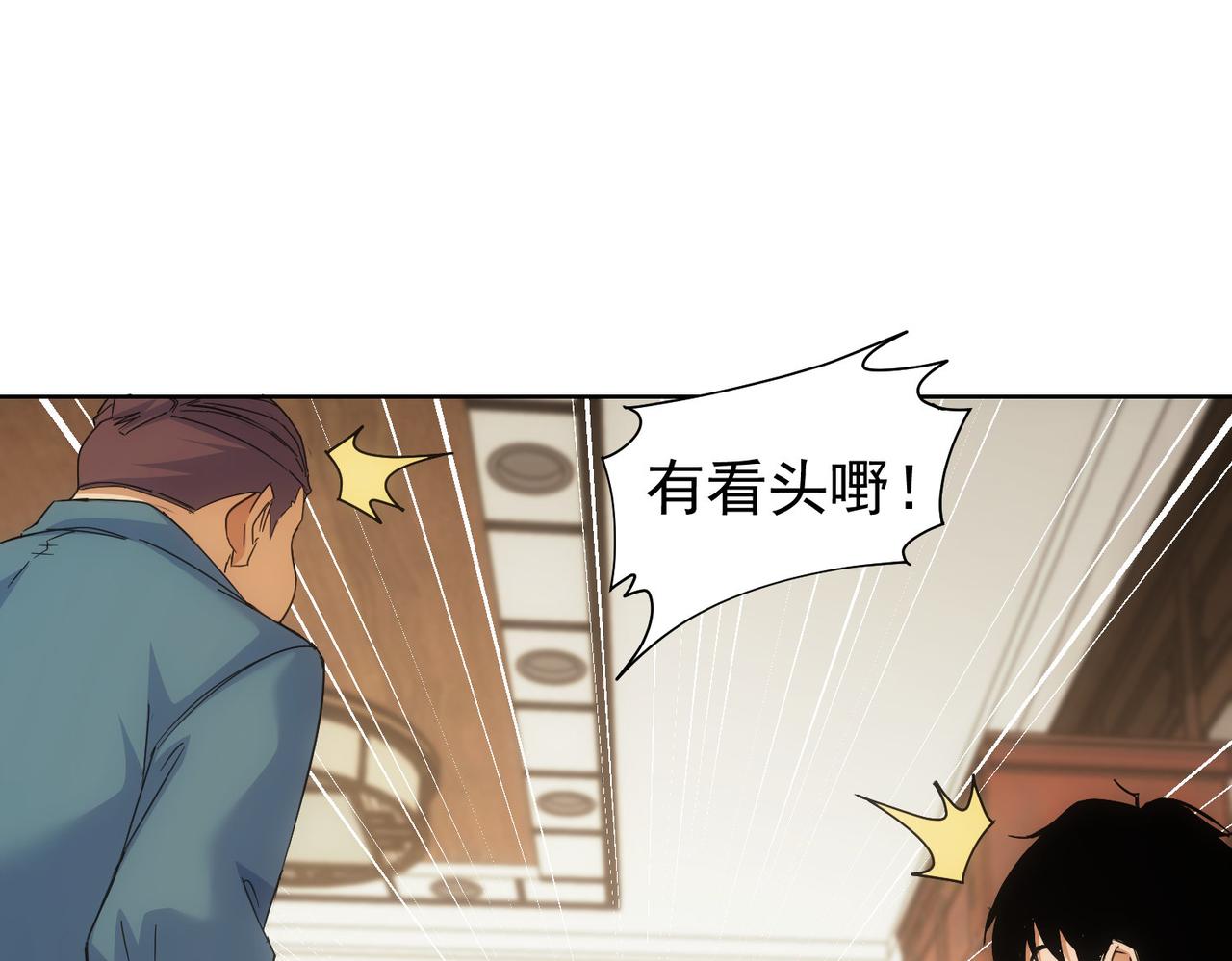 第243话 古玩圈大事47