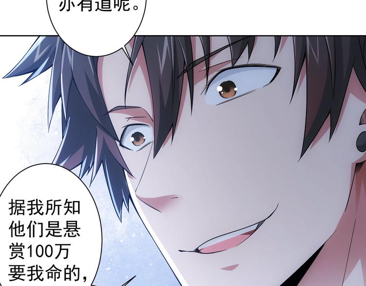 第56话 智擒憨憨84