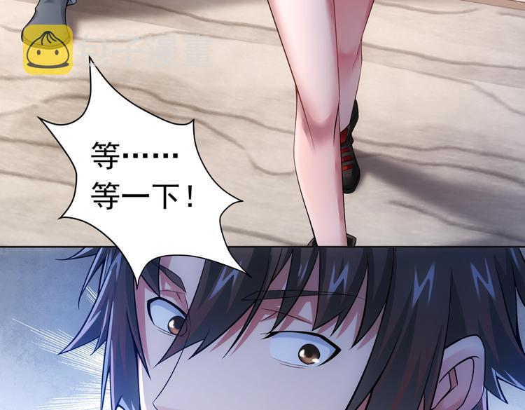 第77话 买房陷阱74