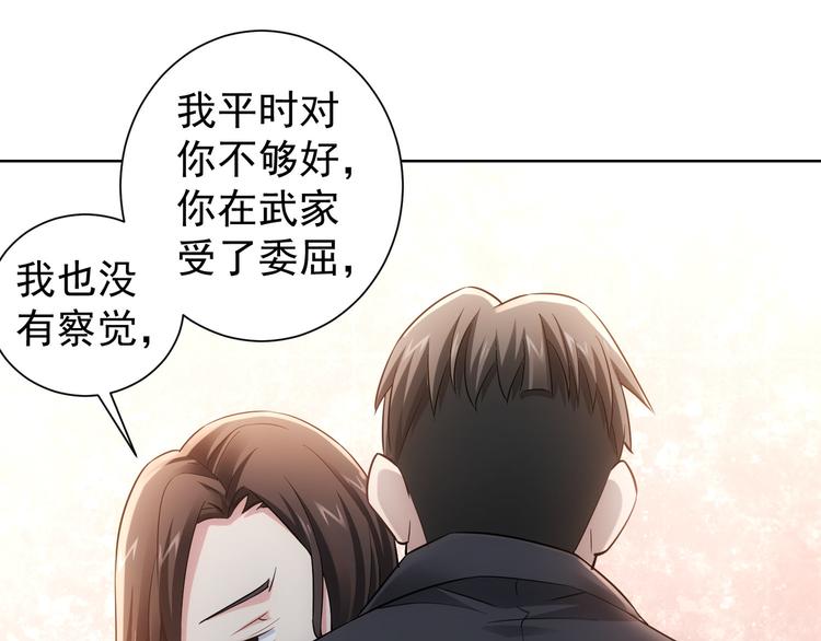 第52话 致命的误会102