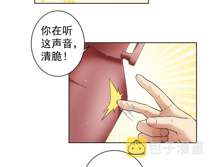 第5话 古玩街一把手11