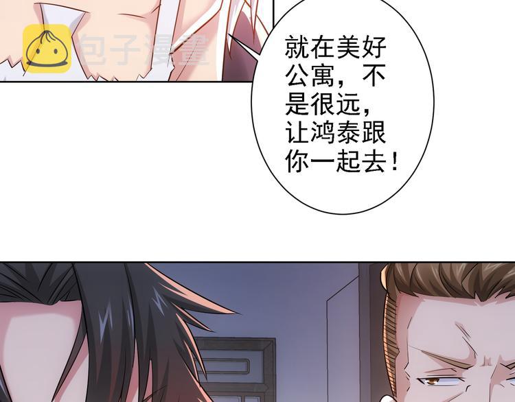 第38话 车小小的危机65