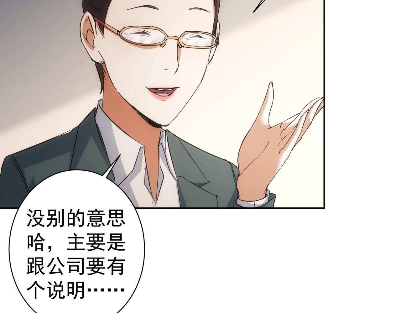 第220话 我是卧底56