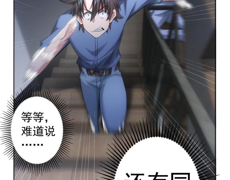 第39话 极限救援108