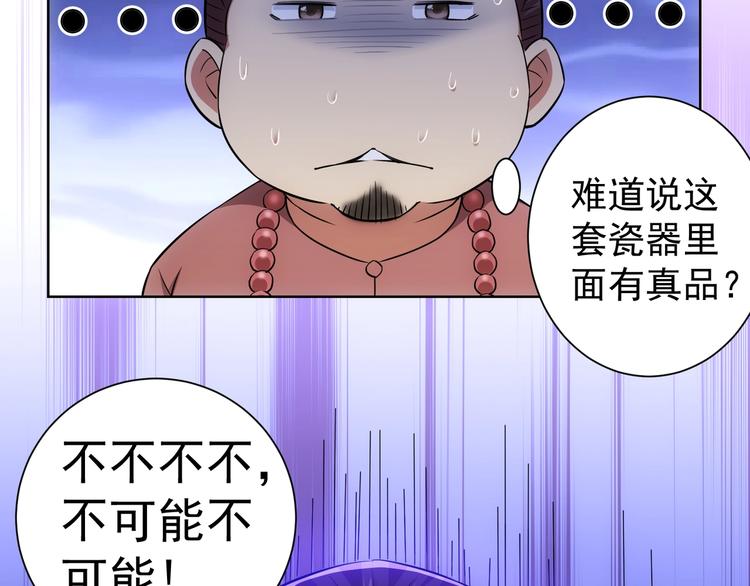 第10话 基操勿6！73